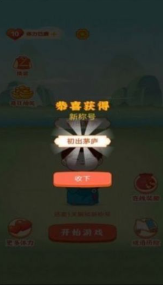 火啦红包群游戏截图2