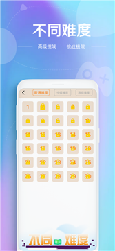 极速闯关-游戏截图2