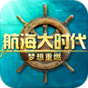 航海大时代游戏
