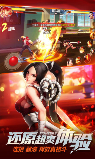 拳皇命运手游正版游戏截图3