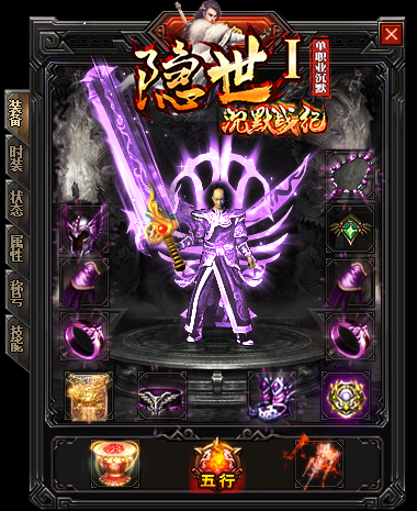 隐士沉默传奇游戏截图2