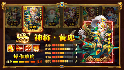 烈火三国志红包版游戏截图2