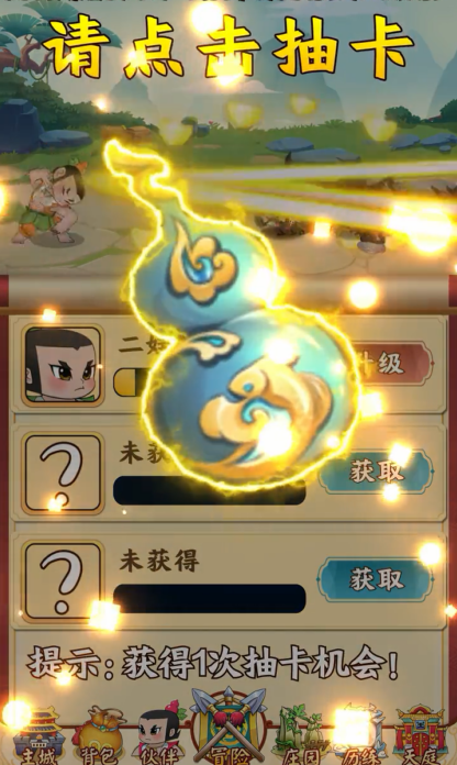 葫芦兄弟大战蛇精游戏截图3