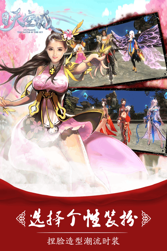 九州天空城公测版-游戏截图2