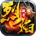 烈焰战戈征途
