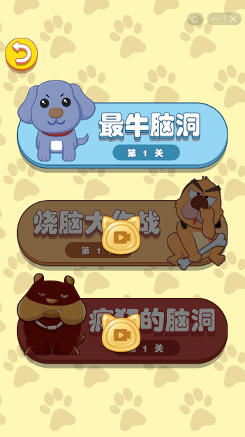 来了还想跑-游戏截图3