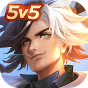 曙光英雄5v5