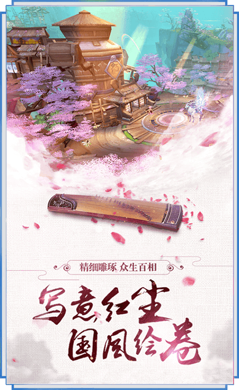 仙城之战手游游戏截图1