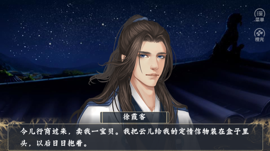 一梦江湖一个npc游戏截图3