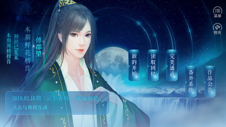 韶时尽游戏截图1