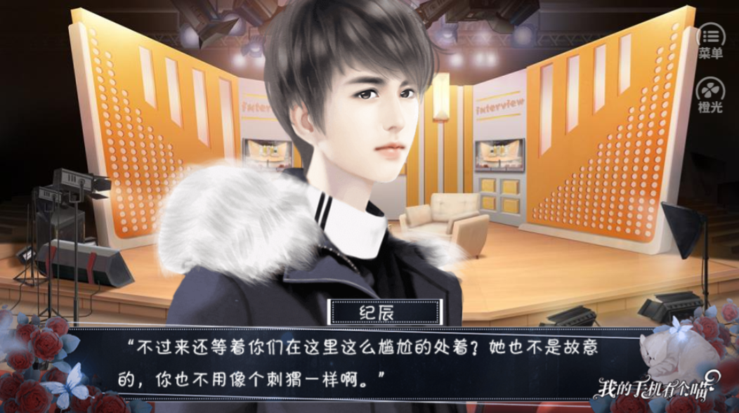 我的手机有个喵游戏截图3