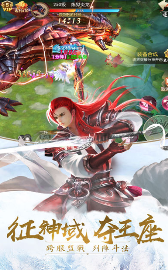 剑来降妖手游游戏截图4