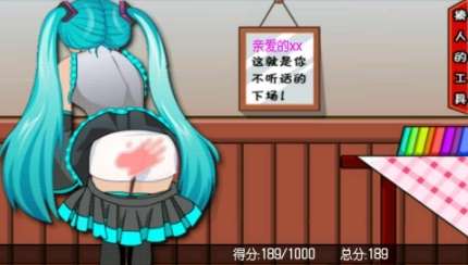 打屁股3-游戏截图2