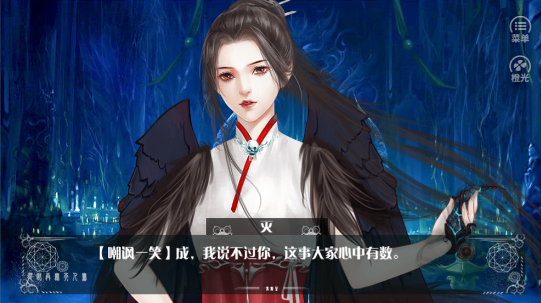 从此再无天人书游戏截图4