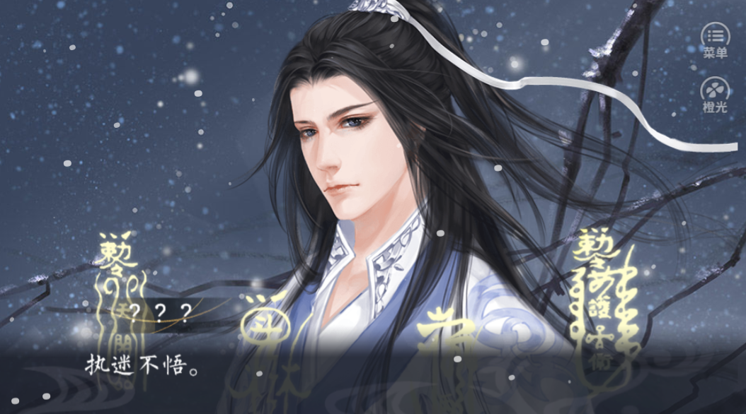 六界惊梦游戏截图4