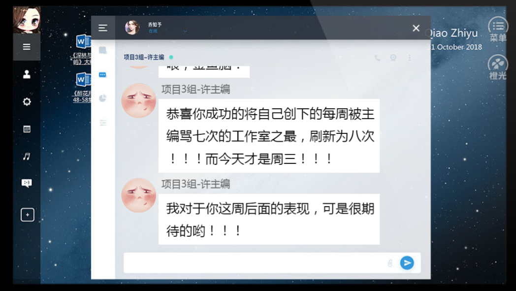 金鱼少女游戏截图3
