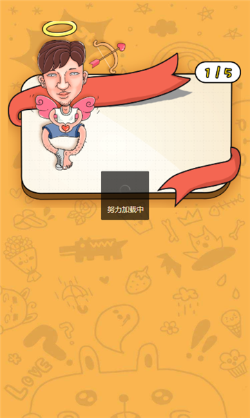 对对对挑战游戏截图2