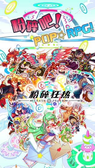 粉碎狂热官方版游戏截图1
