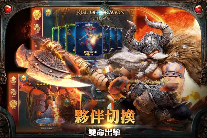 苍龙默示录最新版游戏截图2