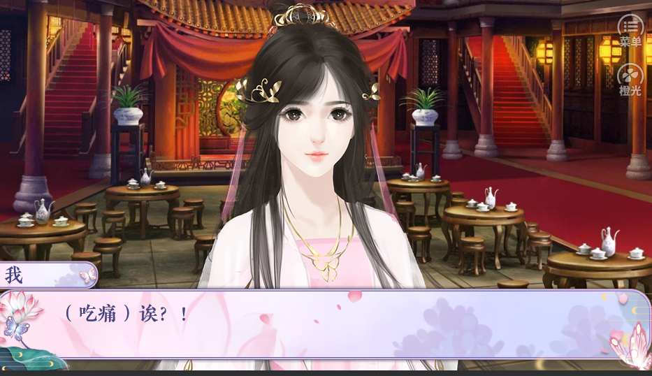 你是可遇不可求游戏截图3