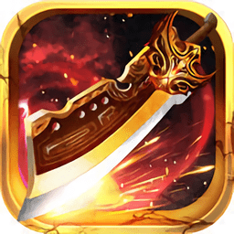 传奇三生手游(暂未上线)