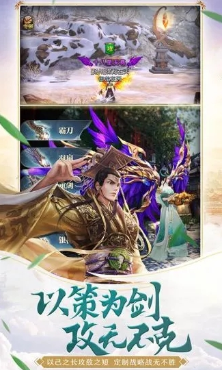 三国志汉末风云录游戏截图2