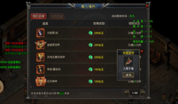 云霄征途游戏截图1