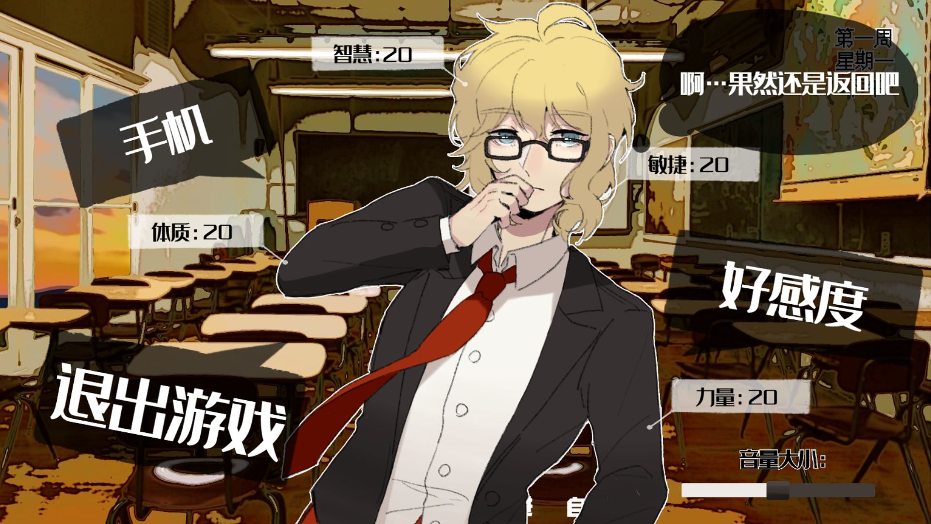 乌托邦之血测试版游戏截图4