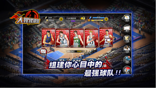 大猩猩灌篮游戏截图2