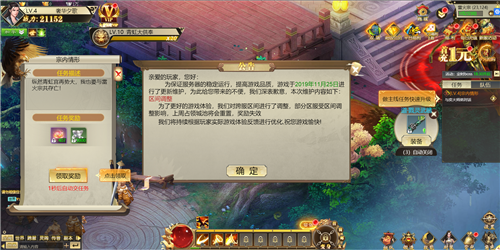 一剑逍遥七杀游戏截图2