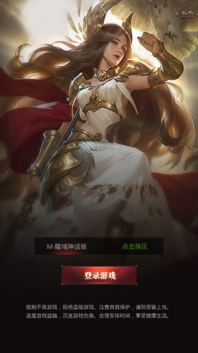 魔域镖师游戏截图1