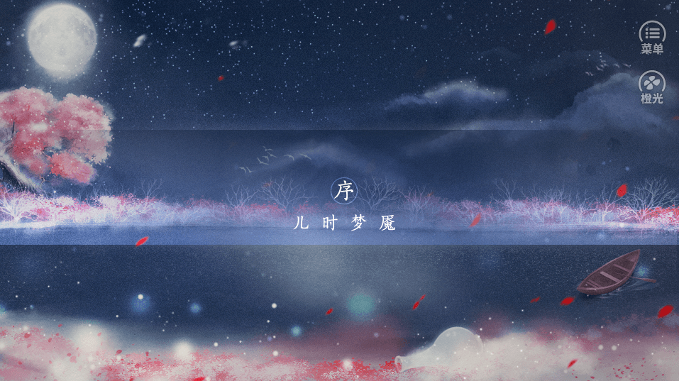 为欢几何游戏截图2