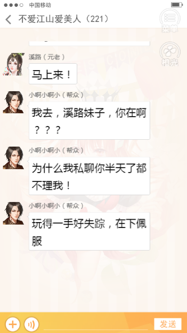 帮主好像有点不正常游戏截图1