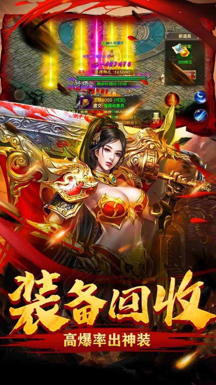 传世怀旧版战神蚩尤游戏截图2