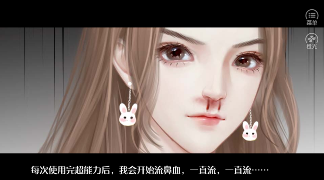 操控时间的少女游戏截图2