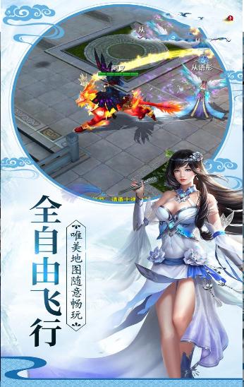 缥缈乾坤游戏截图3