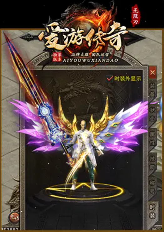 爱游传奇游戏截图5