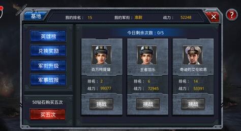 大海战指挥官手机游戏(暂未上线)游戏截图4