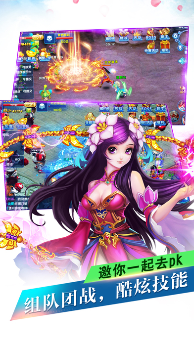 天仙外传破解版-游戏截图3