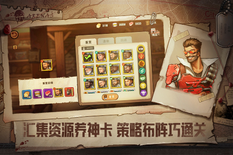 末日来袭手游游戏截图3