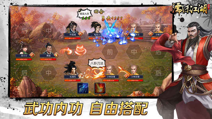 濡沫江湖手游安卓版游戏截图4