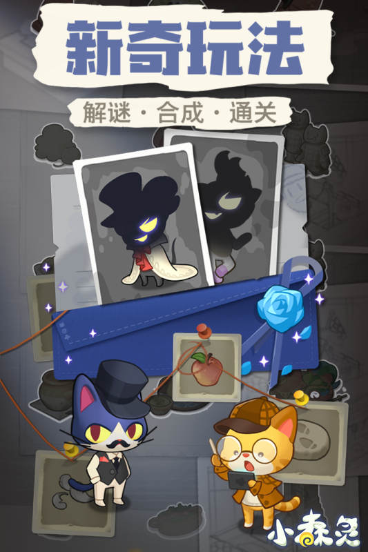 小森灵公测版游戏截图2