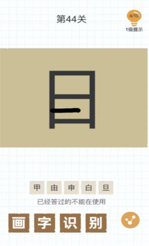 汉字黄金屋红包版游戏截图1