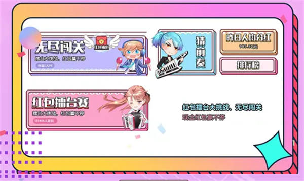 瞅你咋地游戏截图2