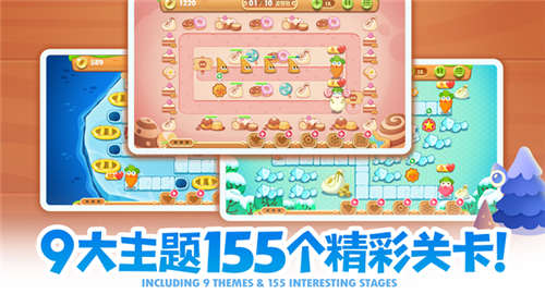 保卫萝卜2天天向上游戏截图4