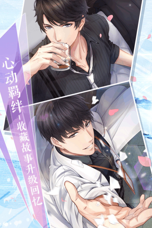 恋与制作人iOS版游戏截图2