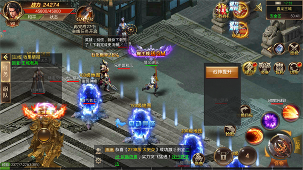 魔帝大陆传奇游戏截图1