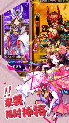 无双战将之塔防九游版游戏截图1