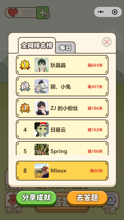 连连猜成语-游戏截图3