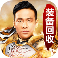 宋小宝传奇游戏